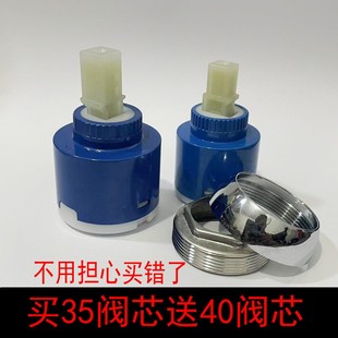 厨房陶瓷面盆水龙头用手把手柄淋浴混水阀开关冷热水面盆龙头阀芯
