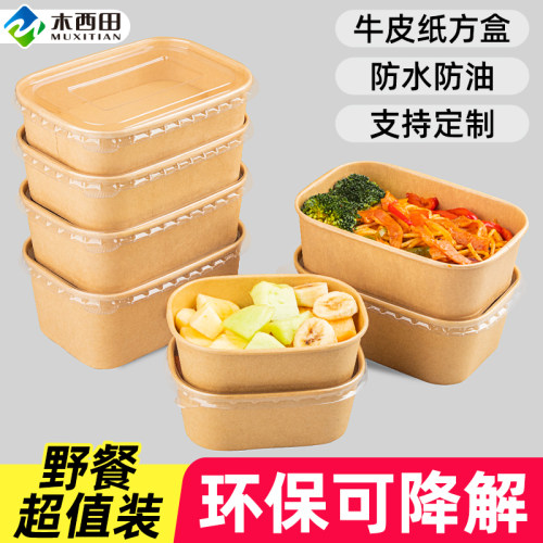 牛皮纸方盒环保级材质加厚饭盒