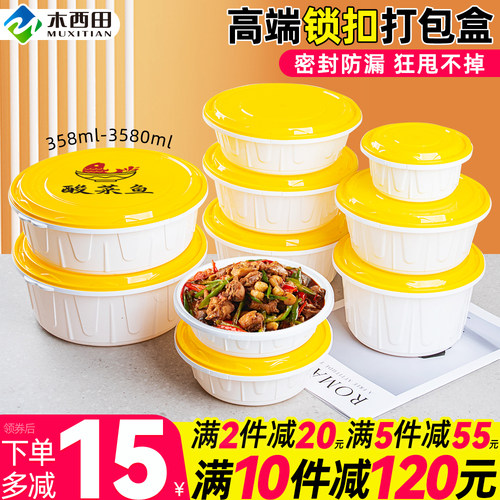 一次性餐盒加厚防盗锁扣防漏白底黄盖外卖打包盒麻辣烫便当盒商用