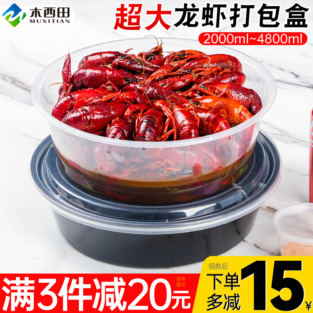 一次性小龙虾酸菜鱼打包圆盆PP