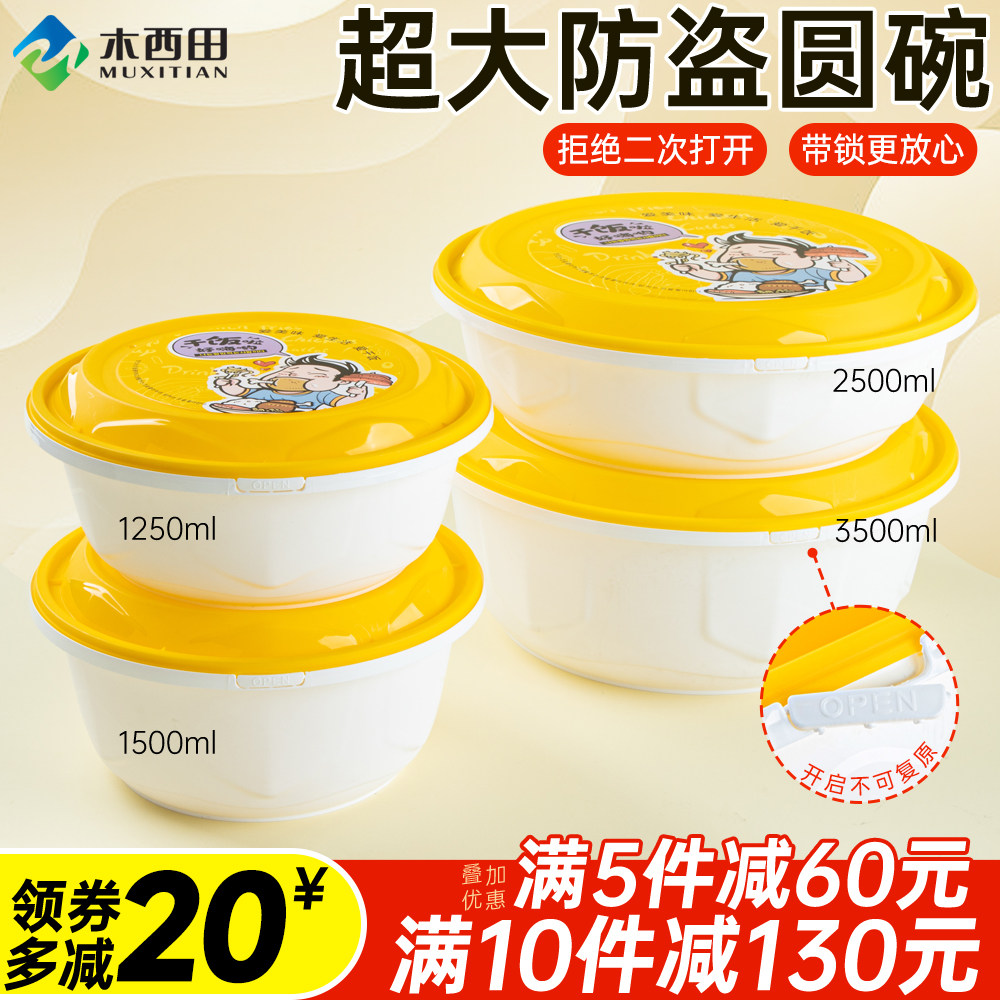 圆盆塑料碗锁扣水煮鱼外卖打包盒