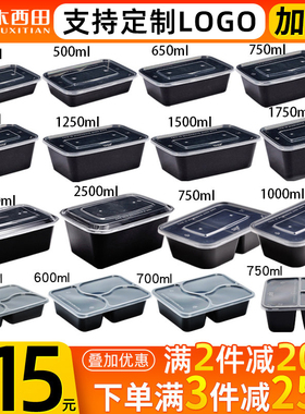长方形1000一次性餐盒黑色塑料打包盒快餐外卖便当饭盒碗餐具带盖