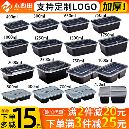 长方形1000一次性餐盒黑色塑料打包盒快餐外卖便当饭盒碗餐具带盖