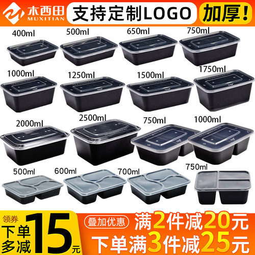 加厚长方形黑色一次性打包盒高档