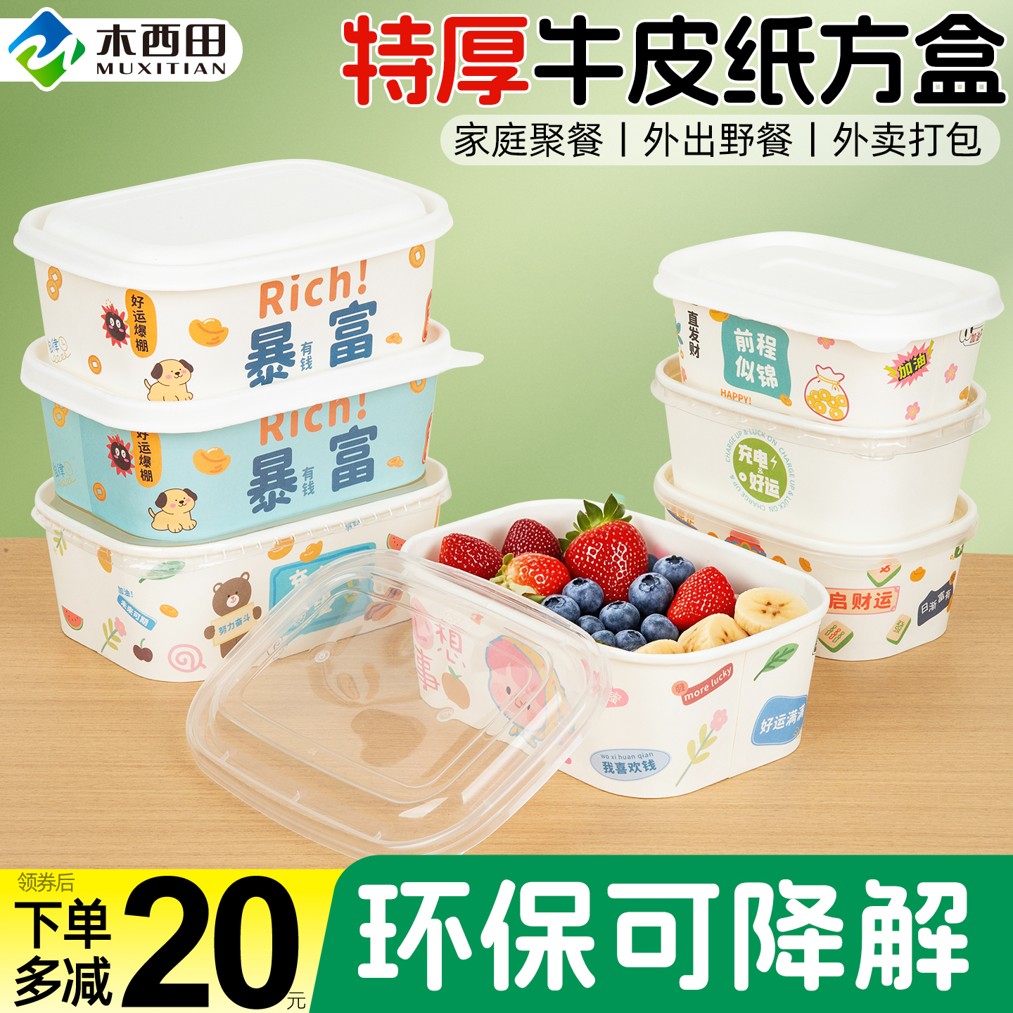 一次性长方形野餐牛皮纸盒