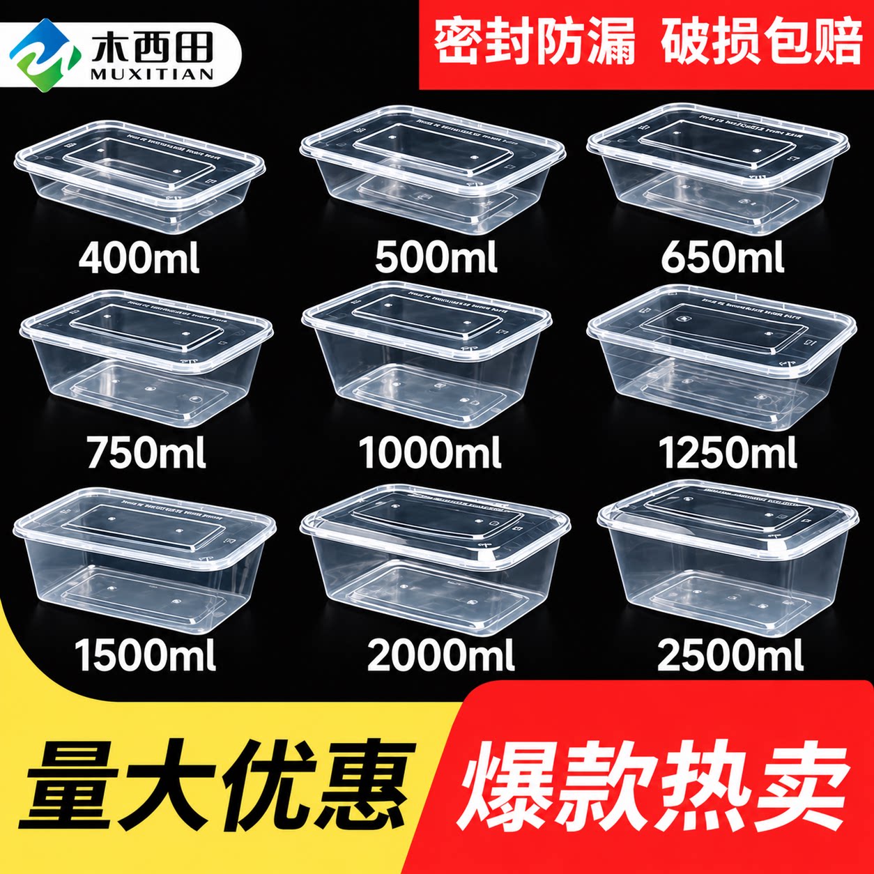 200/1000ml一次性打包盒一次性塑料盒快餐盒外卖透明饭盒水果便当