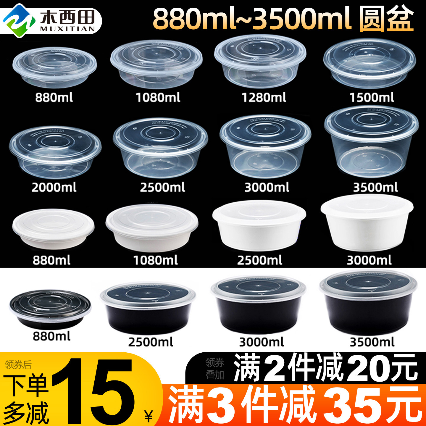 圆形880/1080/1280ml一次性餐盒小龙虾打包盒外冒菜干锅超大饭盒 - 木西田一次性餐饮用品出品