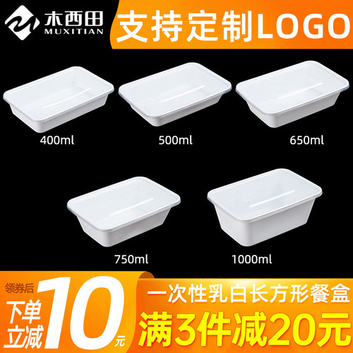1000ml一次性乳白色密封快餐盒