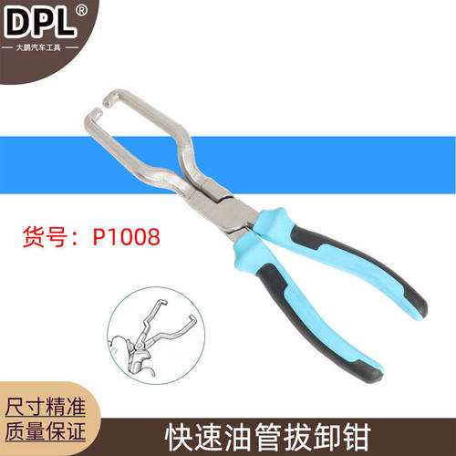 适用奔驰宝马大众奥迪汽油滤清器卡钳汽油管快速接头尿素管拆装钳