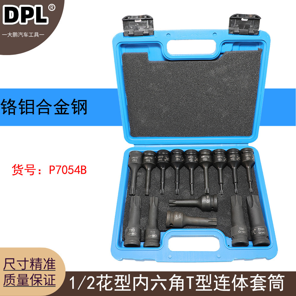 内六角梅花旋具批头1/2花型内六角T型花六角连体套筒T50 T70T00