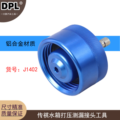 适用于传祺GS4GS5GS7GS8GS3汽车水箱打压测漏工具检试漏仪压力表