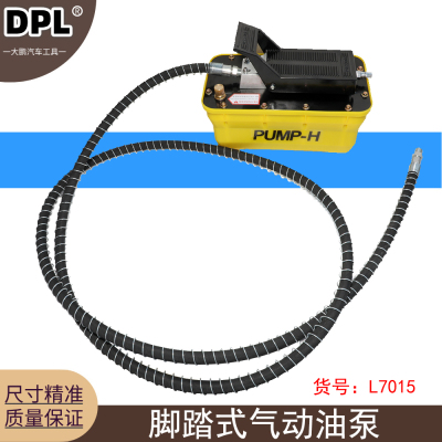 气动液压泵脚踏泵大梁校正仪配件汽修压力泵踏板油泵脚踩泵