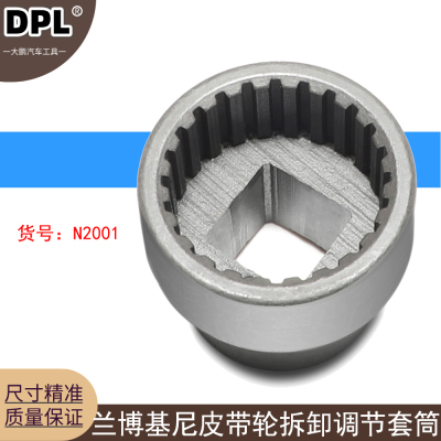 适用兰博基尼6.5蝙蝠 LP700曲轴皮带轮拆卸调节套筒正时专用工具