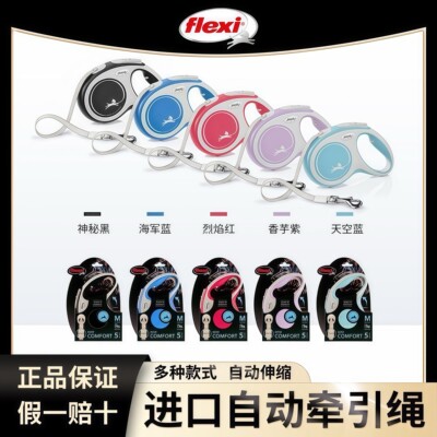 福莱希flexi狗狗牵引绳自动伸缩狗绳宠物狗链遛狗牵引绳外星人