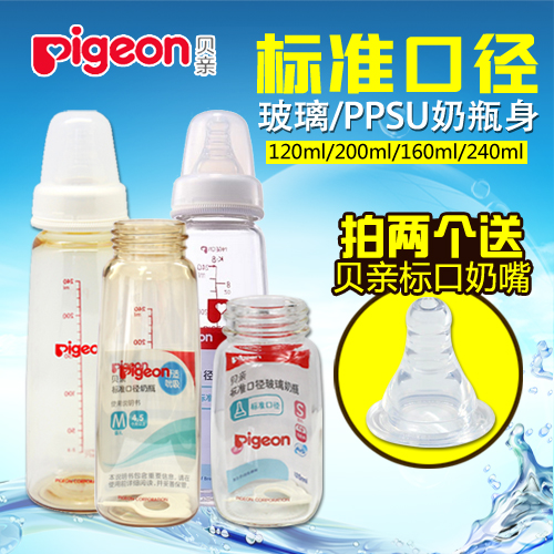 貝親標口瓶身 標準口徑玻璃/PPSU奶瓶 瓶身 果汁 新生兒 嬰兒