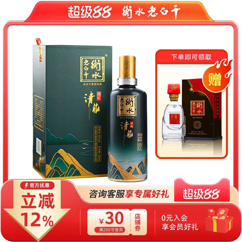 新品上新衡水老白干50度500ML