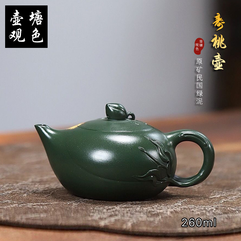 260毫升宜兴紫砂壶手工中式茶壶卡盖壶扁西施壶原矿绿泥寿桃壶