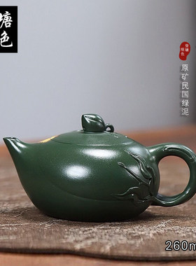 卡盖壶扁西施壶原矿绿泥寿桃壶