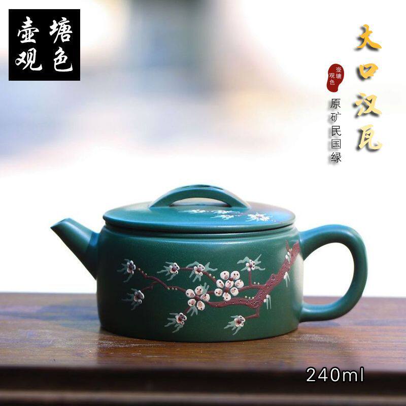 玉兰花壶大口汉瓦原矿绿泥汉瓦壶