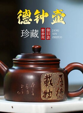 宜兴紫泥刻字泡茶壶紫砂壶