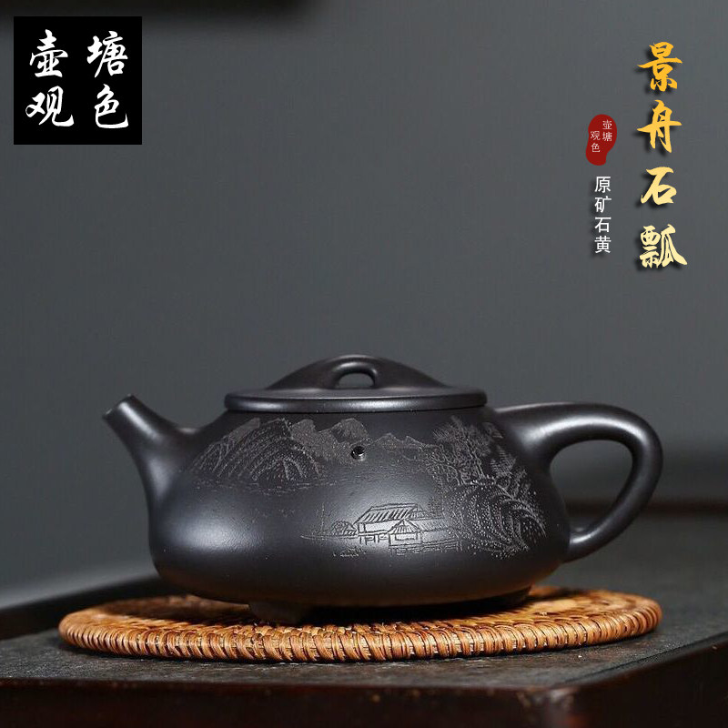 300毫升泡茶壶紫砂壶茶具山水壶景舟石瓢壶原矿石黄石瓢壶