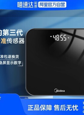 美的体重秤家用小型电子秤精准人体称家庭秤高精度称重计电池宿舍