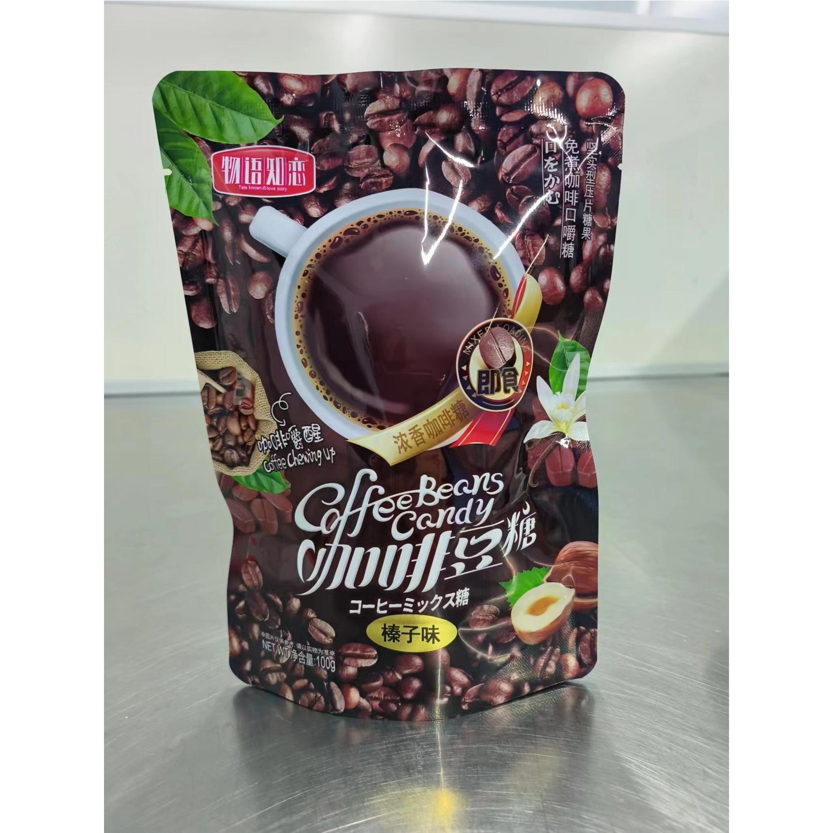 新货物语知恋网红即食咖啡糖硬糖