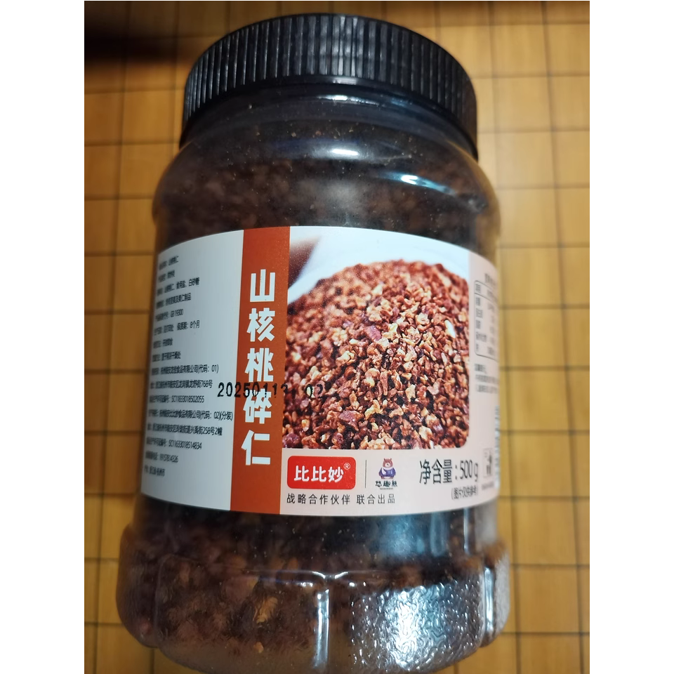 新货比比妙山核桃发碎仁500g小