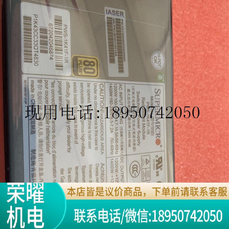 浪潮 NF8560M2 服务器冗余电源模块 PWS-1K41议价