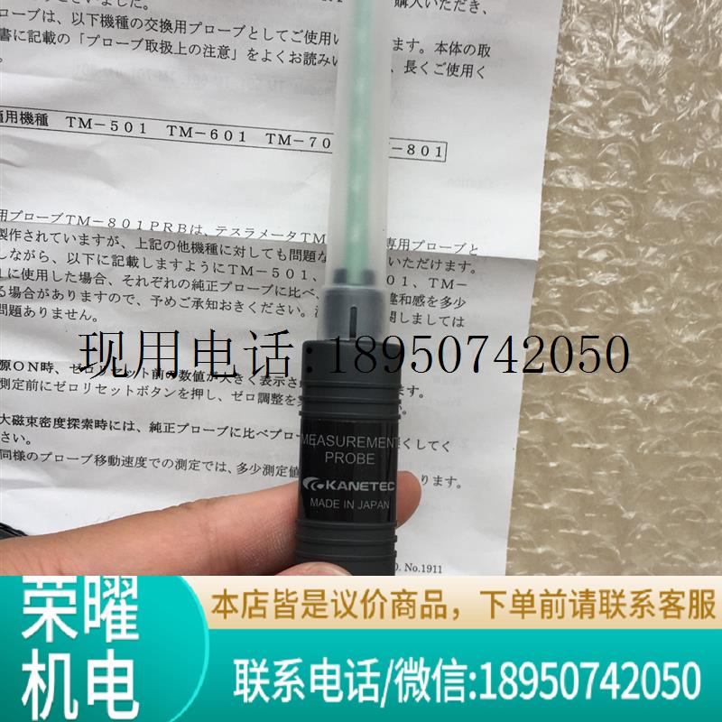 日强力Kanetec高斯计特斯拉探头测试仪TM-801EXP-701PRB AXL议价