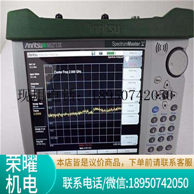 Anritsu安立 MS2665C频谱分析仪、二手MS2665C功能正常