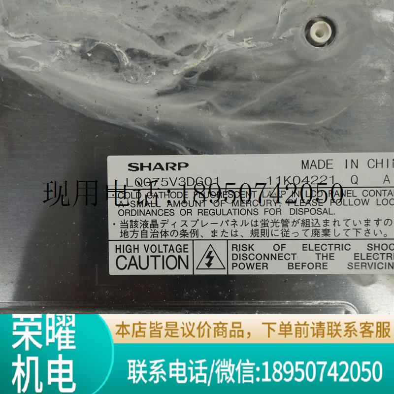 触摸屏6AV6 643-0CB01-1AX1液晶屏LQ075V3DG01原装拆机现货议价