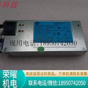 06F DL380 全新 460MB 北京现货 DPS 656362议价 服务器电源