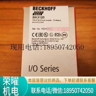 EK1100 亿圆工控现货BECKHOFF EK1122 BK3120倍福总线模块议价