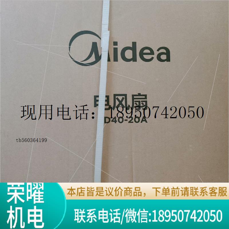 美的楼顶扇FD40-20A/10台才发货功能正常