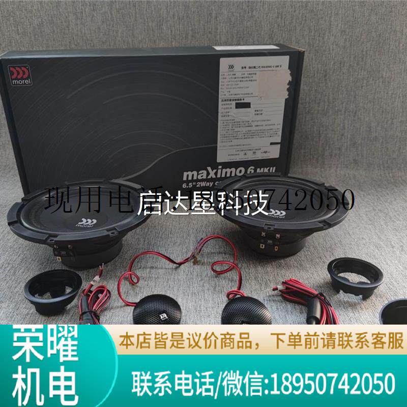 询价正品以色列摩雷正品玛仕舞二代套装喇叭,正品正品正品,议价