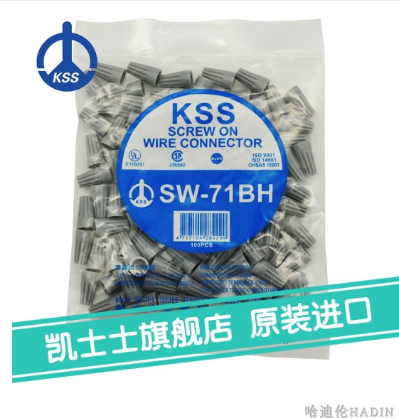 台湾KSS螺式接头端子环保PP