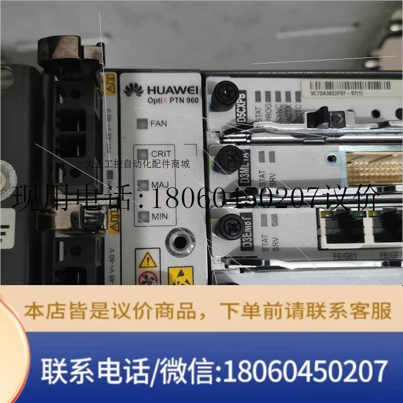 华为ptn960 全新无原包装 配置如图议价