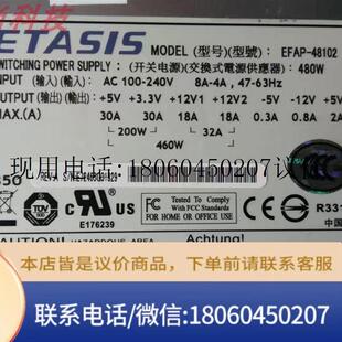 亿泰兴ETASIS 48102服务器额定480W带开关 1U服务器专用议价 EFAP