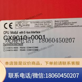 聯(lián)合動力1.5MW變槳PLC MO功能包好 0001 CX9010