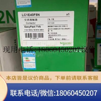 LC1D4011 M5N LC1D5011 M5N施耐徳接解器现货实拍包邮咨询议议价