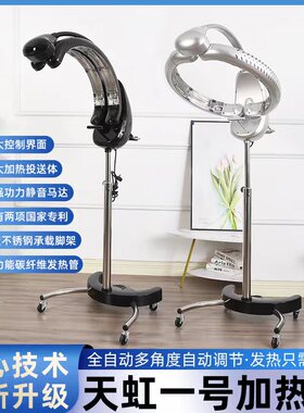 加热染发冷烫定型焗油护理机器