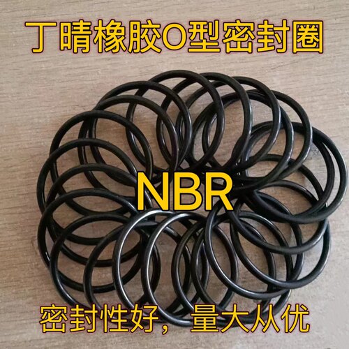 橡胶O型密封圈密封垫圈