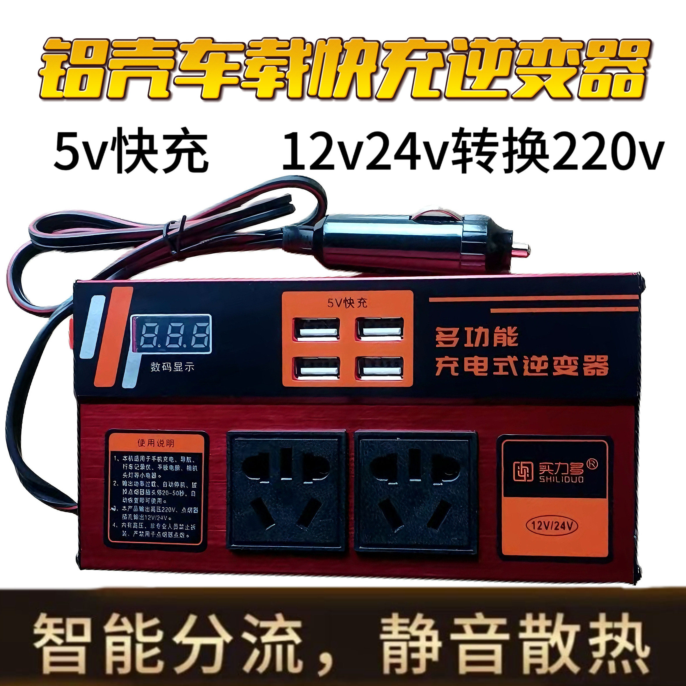 12v24v转220v车载逆变器大功率150w汽车电源变压器插座转换器苹果