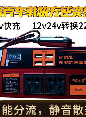 12v24v转220v车载逆变器大功率150w汽车电源变压器插座转换器苹果