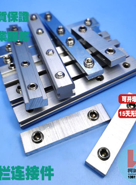 护栏连接块片铝轨固定输送机