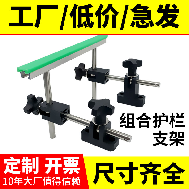 流水线输送带机大小C侧t组合护栏支架可调节固定挡板导边配件限位图片