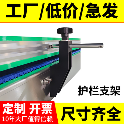 输送带流水线传送大中C护栏固定支架塑料挡边杆条配件小型导向板