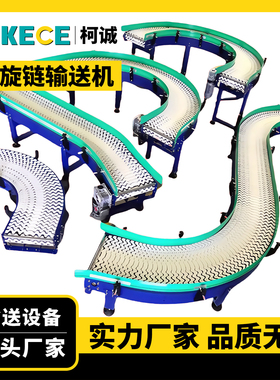 螺旋链转弯机印刷书本食品陶瓷高快速冷冻加热烘干循环传送输送带