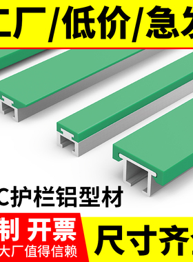 小C护栏铝型材配件输送线机挡条导向板头流水线传送带支架配件